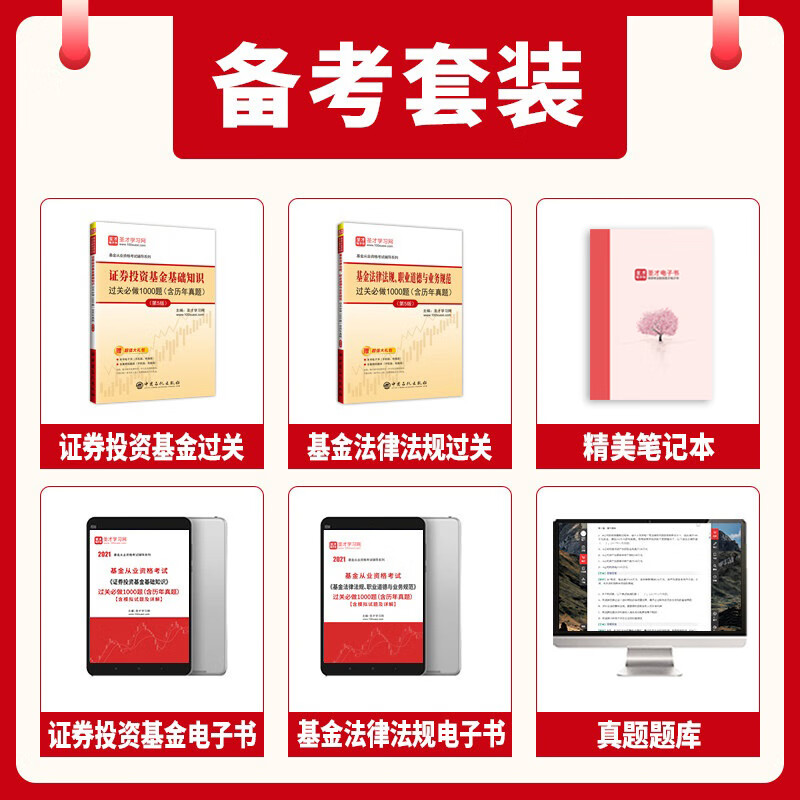证券基金从业资格考试题(2021证券基金从业资格证考试)