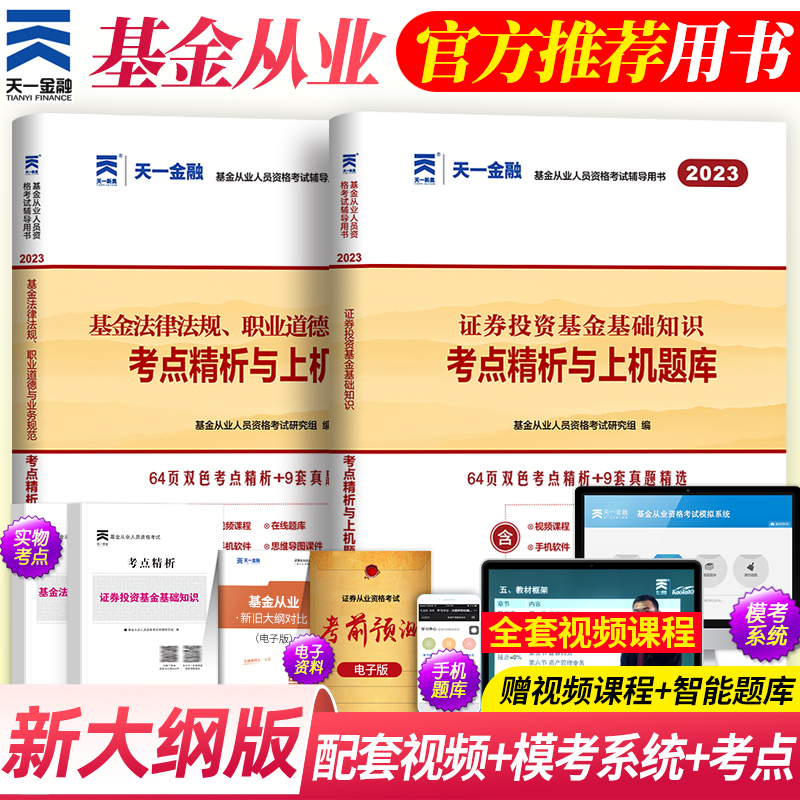 证券基金从业资格考试题(2021证券基金从业资格证考试)