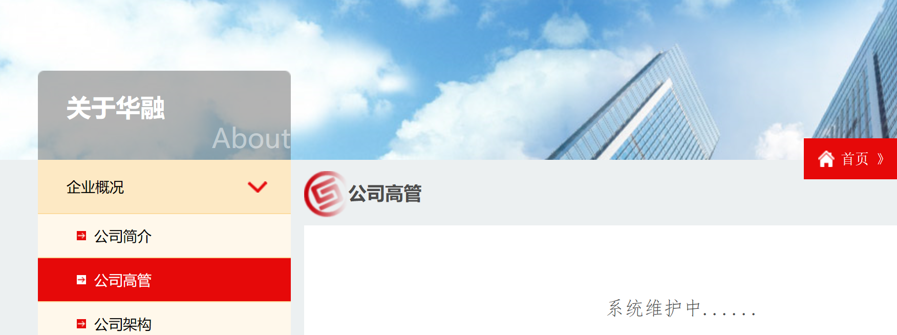 华融证券总部(华融证券总部地址在哪里)