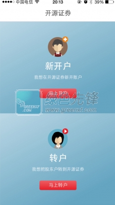证券视频开户(证券开户视频别人会看到吗)