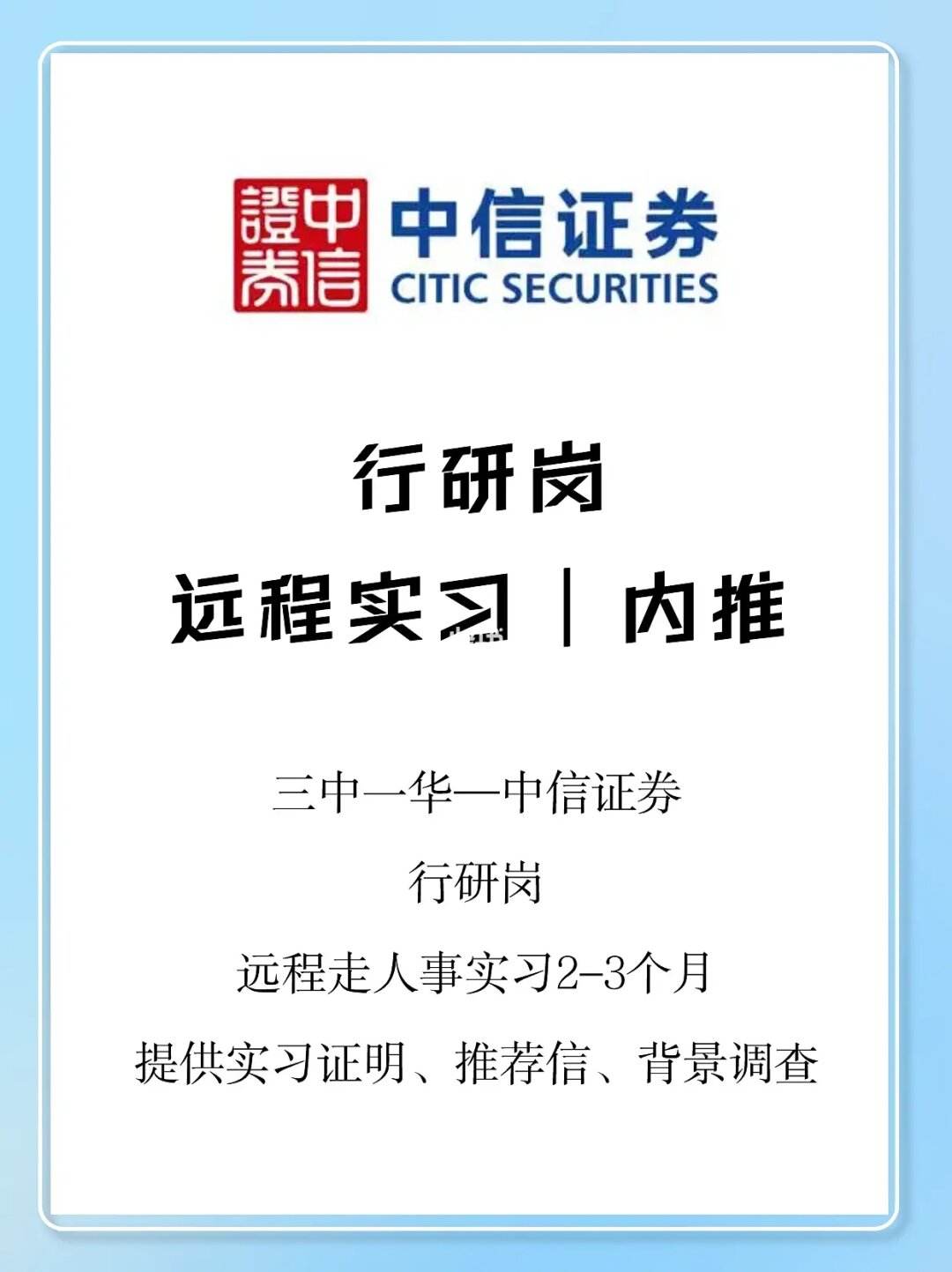 中信证券财务(中信证券财务部待遇)
