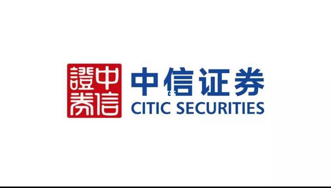 中信证券财务(中信证券财务部待遇)