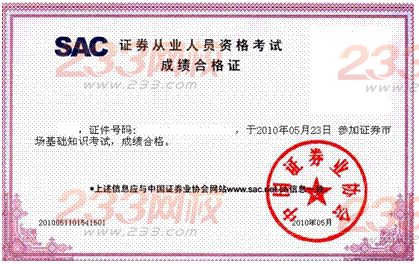 证券从业资格考试培训机构(证券从业资格考试培训机构哪家好)