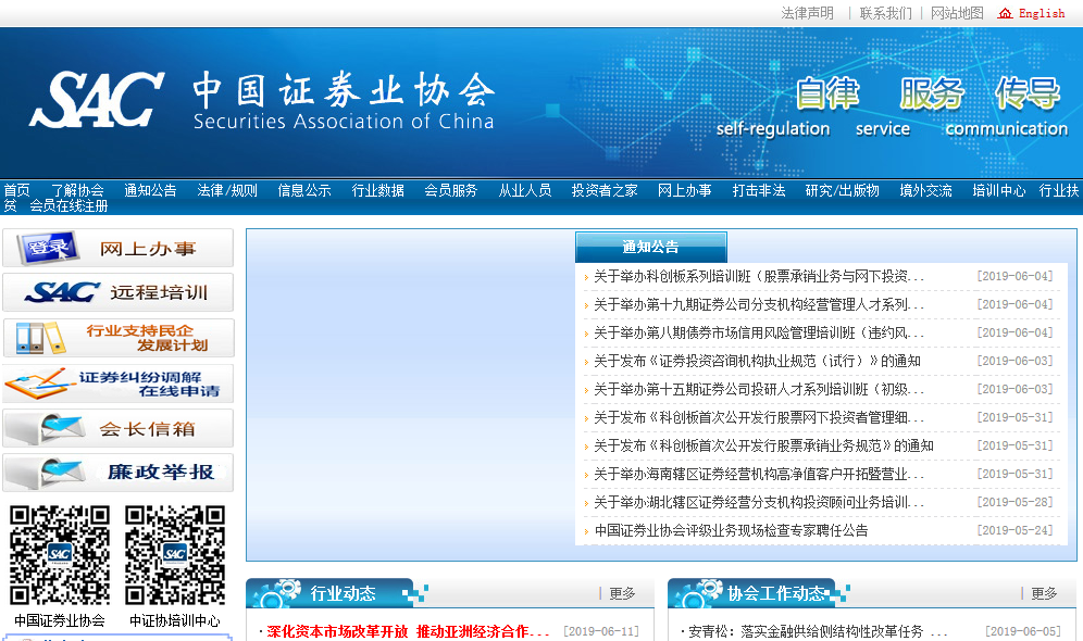 证券业协会会员(证券业协会会员大会的执行机构是)