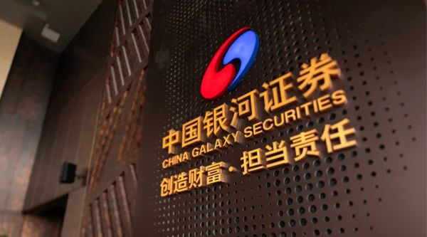 银河证券手机版官网(银河证券手机版官网下载安装)