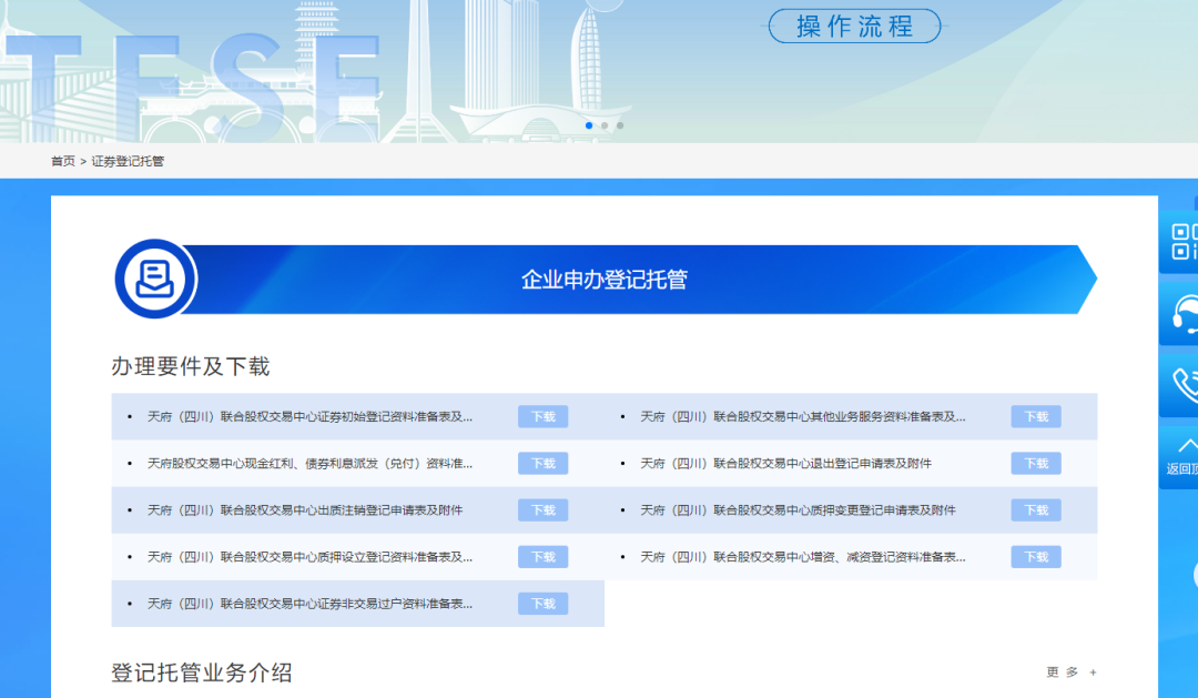 证券登记中心(证券登记中心托管)