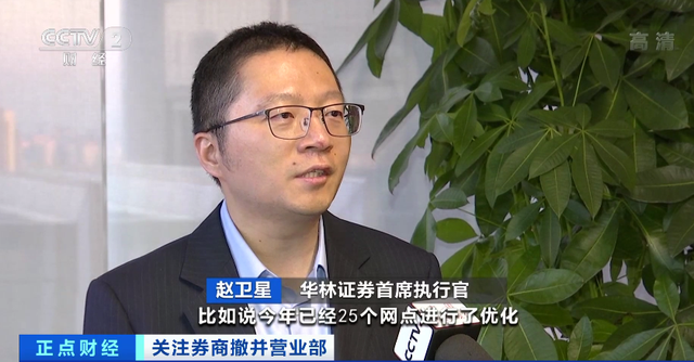 央视证券(央视证券资讯频道停播原因)