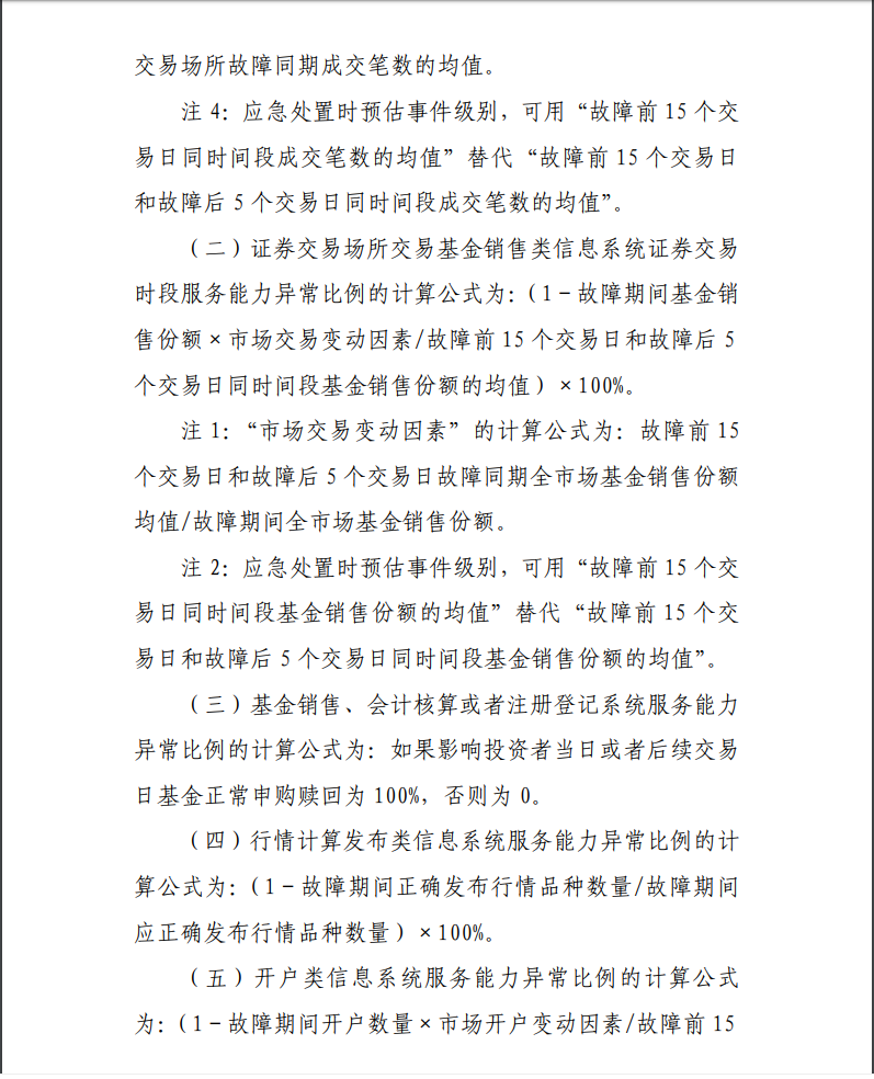 证券调查报告(证券调查报告范文)