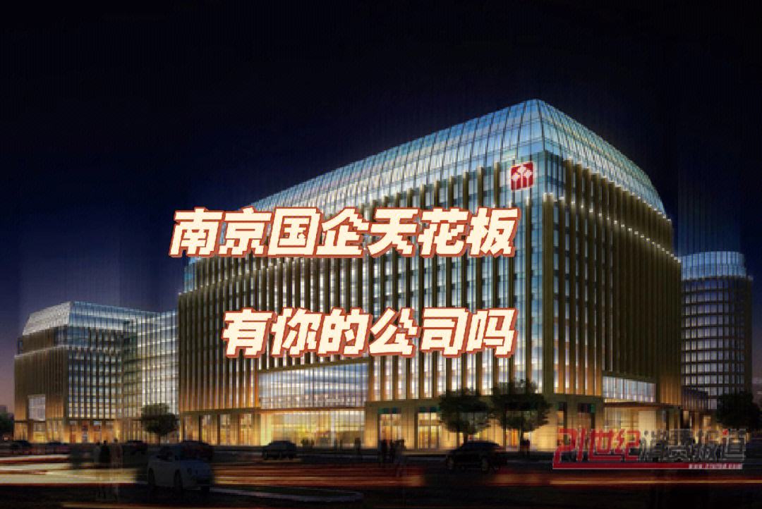 南京证券总部(南京证券总部大厦)