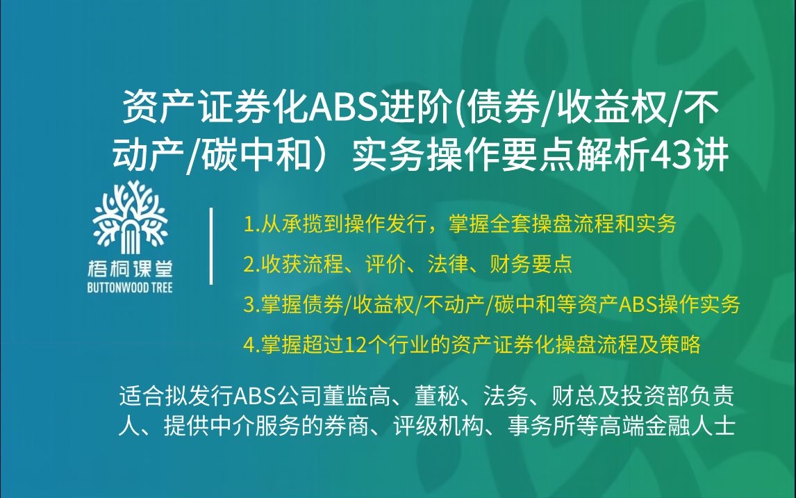 ABS证券是什么意思(abs券商的作用是什么)