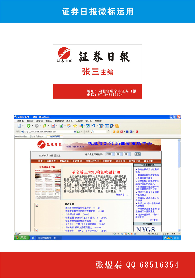 证券宣传语(证券公司宣传文案)