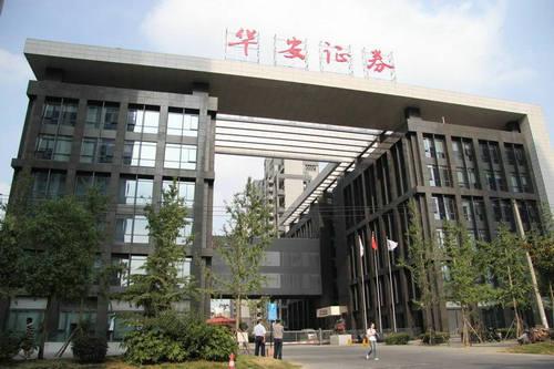 华安证券待遇(华安证券公司待遇)