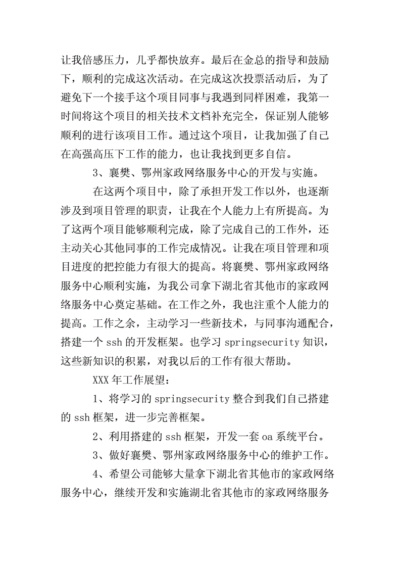 证券自我评价(证券自我评价范文)