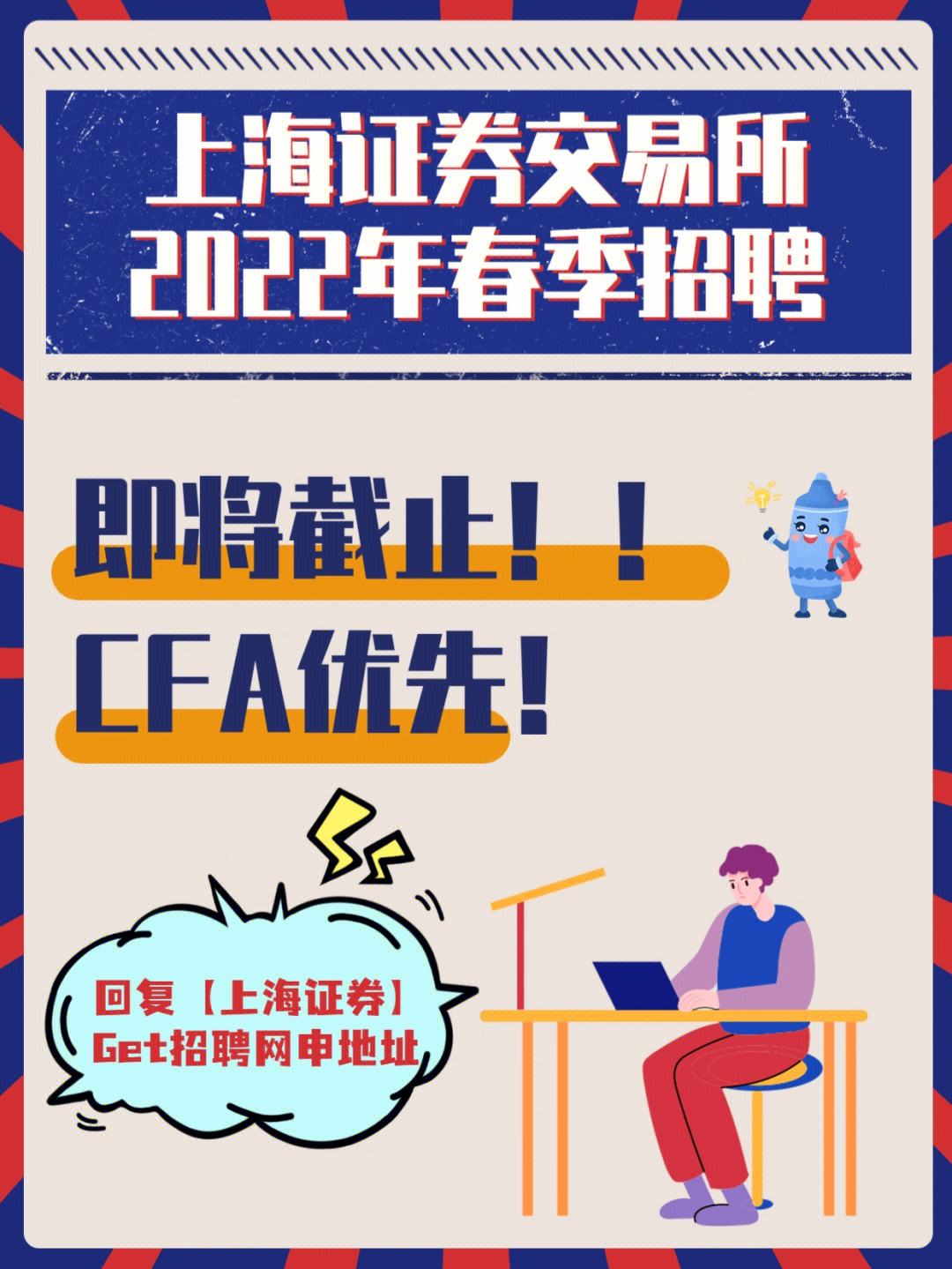 长春证券招聘(吉林长春证券公司地址)