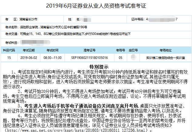 证券从业资格考哪些科目(证券从业资格考试哪些科目)