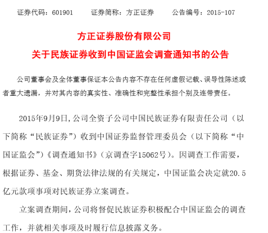 北京民族证券(北京民族证券总部电话)