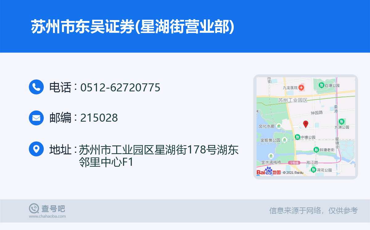 东吴证券网站(东吴证券网站官网)