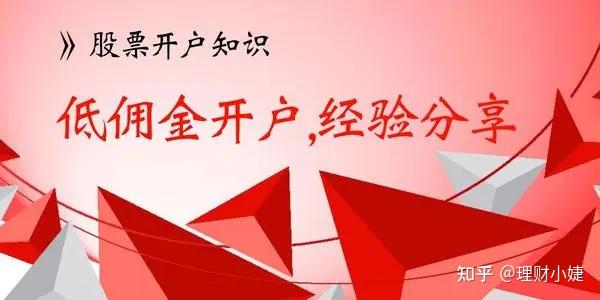 在哪个证券公司开户好(在哪个证券公司开户好?)