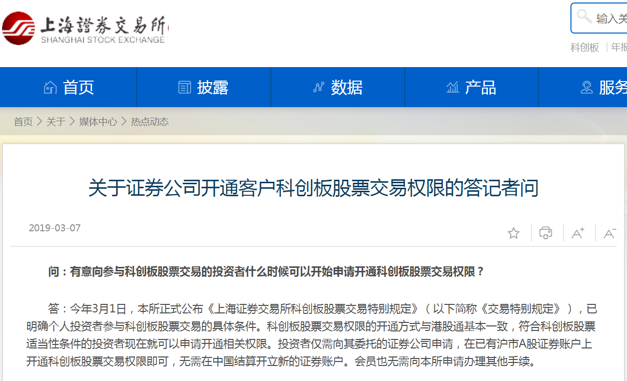 证券交易所开户(证券交易所开户条件)