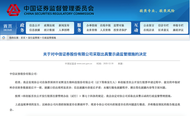 中信证券财务(中信证券财务目标)