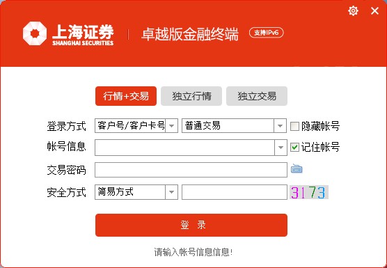 上海财政证券公司(上海财政证券官网下载)