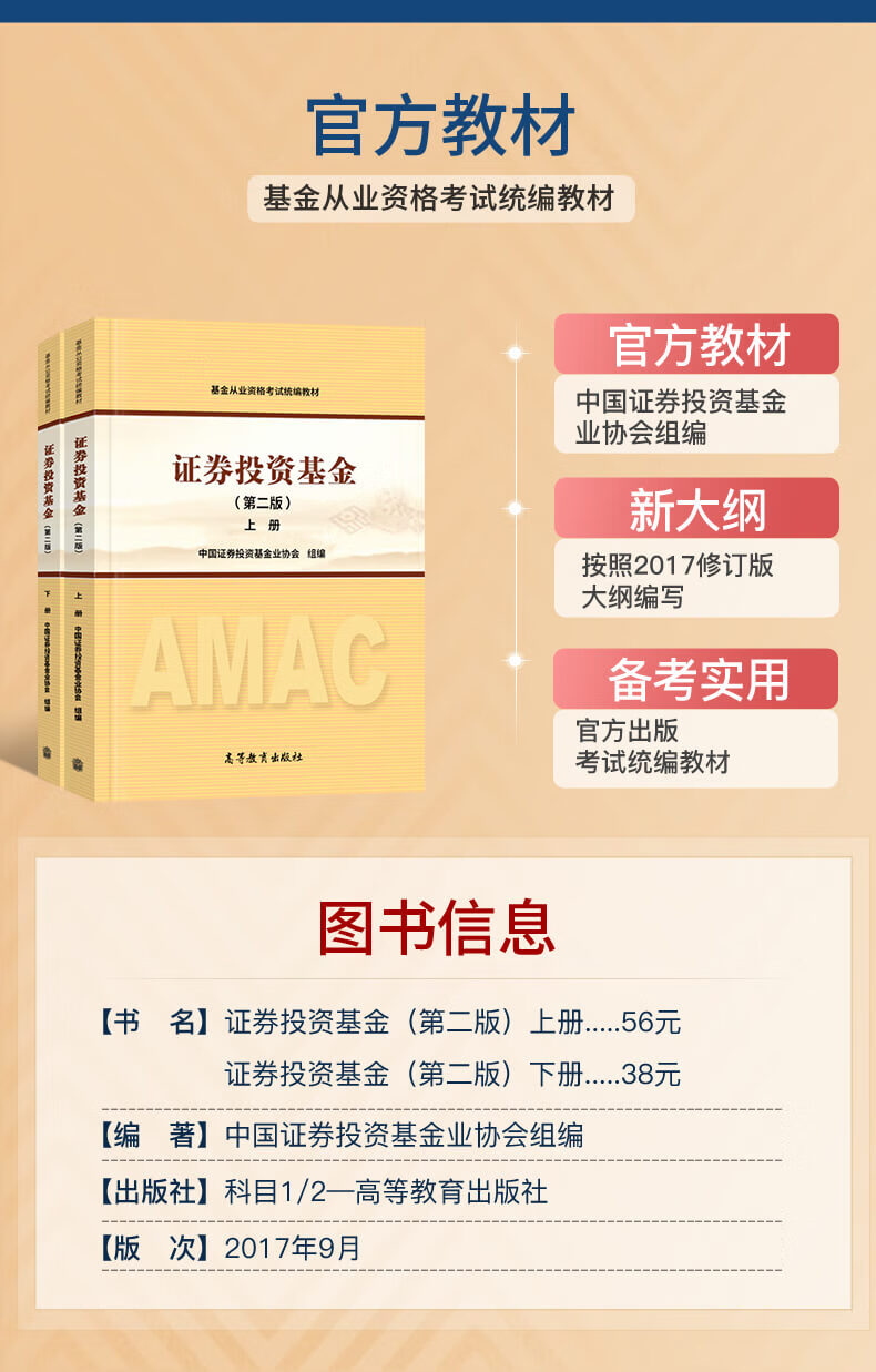 证券基金从业资格考试题(2021年证券投资基金从业资格考试)