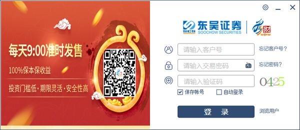 东吴证券网站(东吴证券有限公司)