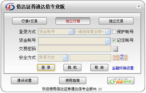 信达证券客服(信达证券客服电话是24小时吗)