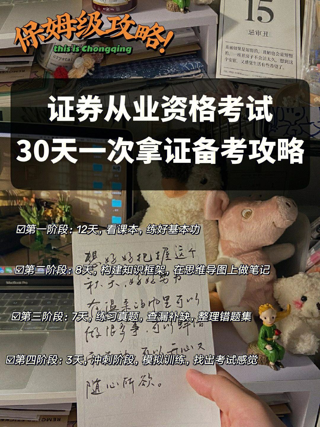 证券从业资格考试培训机构(证券从业资格证考试培训机构)