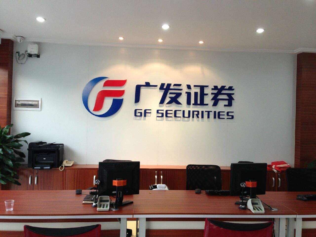 广东发证券(广东证券官网)