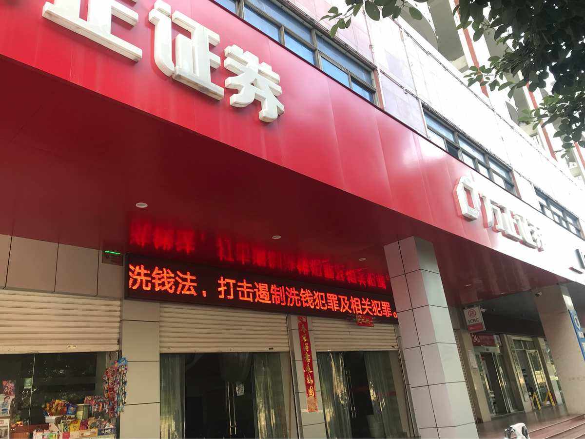 方证证券小方(方证证券小方选股快捷字失灵)
