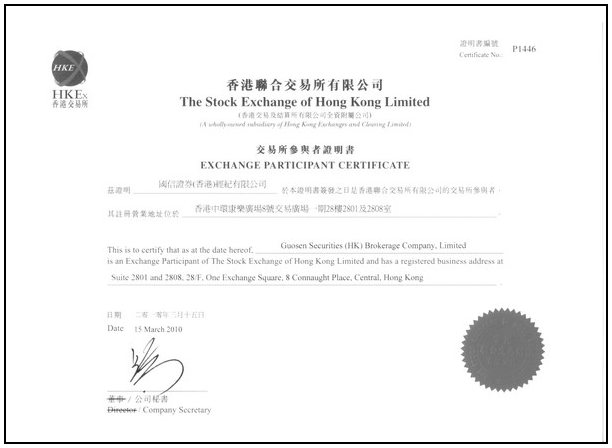 香港国信证券(香港国信证券最佳策略)