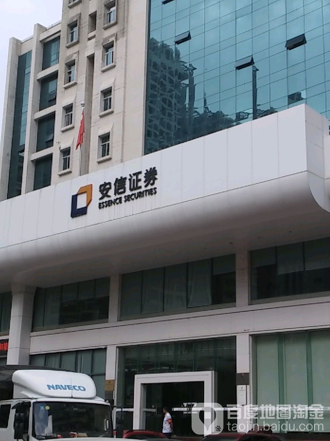 新世纪证券(新时代证券官网)