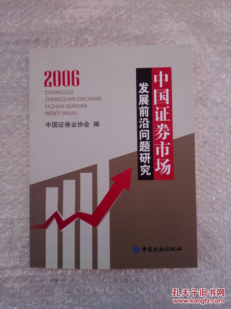 中国证券市场的发展(中国证券市场的发展阶段)
