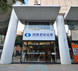 国泰证券北京(国泰证券北京德外大街)