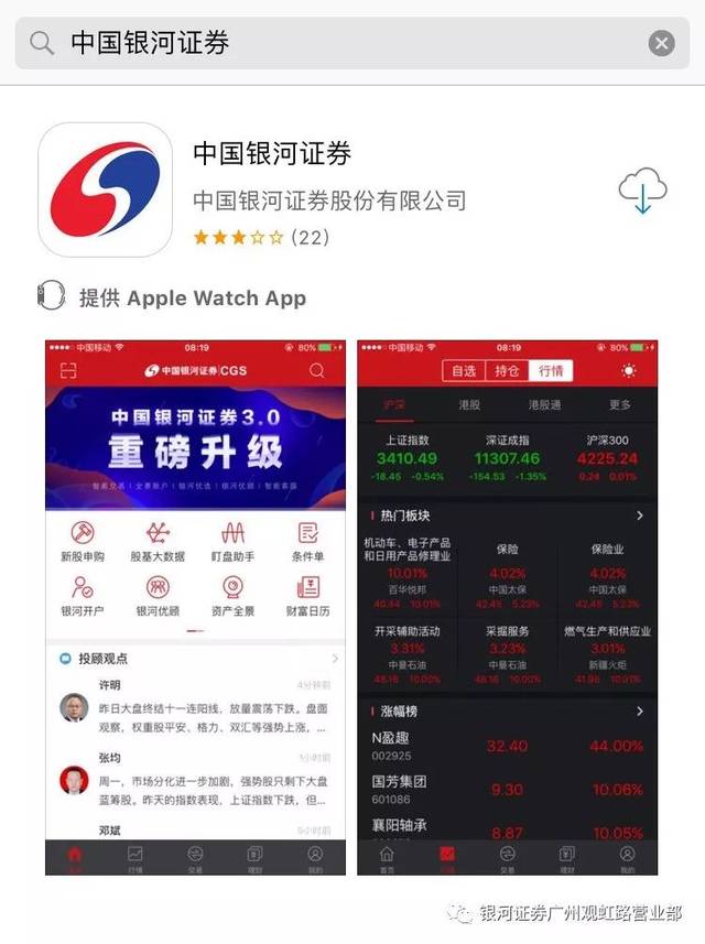 新世纪证券(新时代证券现在叫什么)