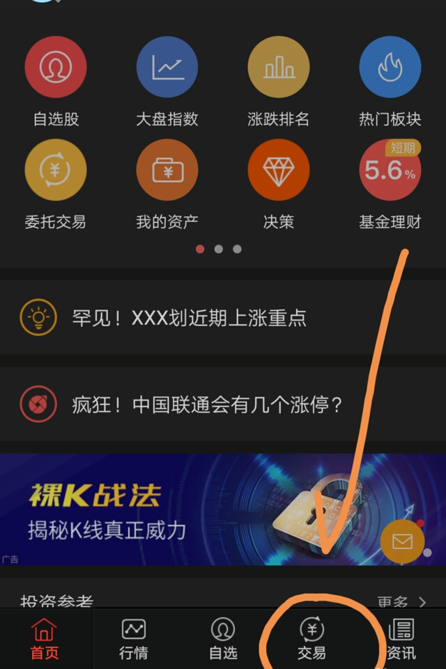 同花顺开户哪个证券好(同花顺 开户选哪个证券)