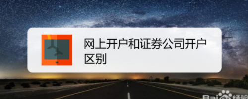 证券交易所开户(证券交易所开户需要多少钱)