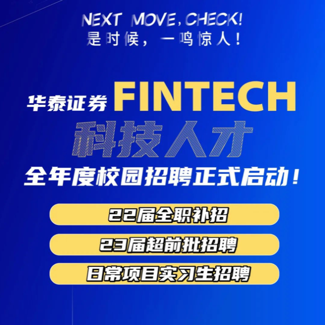 长春证券招聘(长春证券招聘信息)