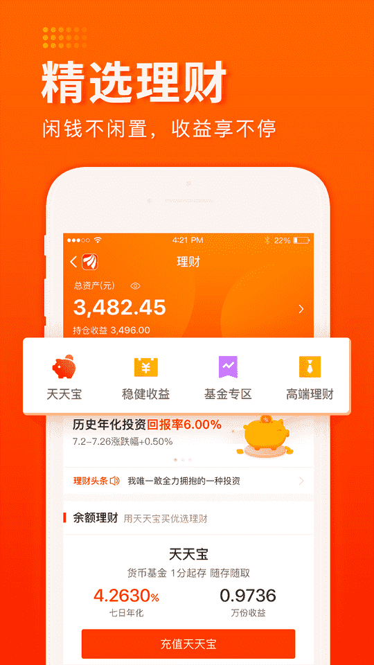 财富证券快车(财富证券快车app)