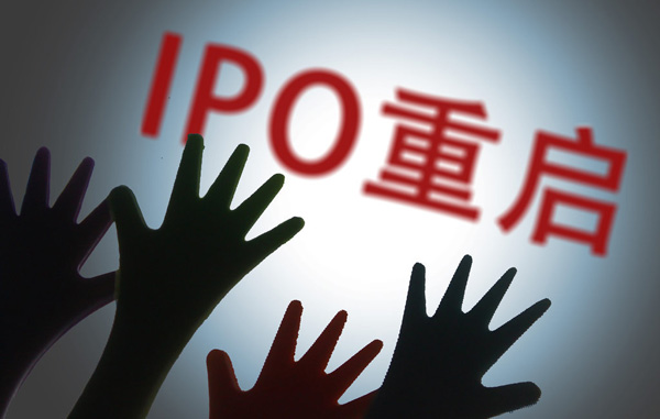 证券会ipo(证券会ipo深圳远超最新排队清单)