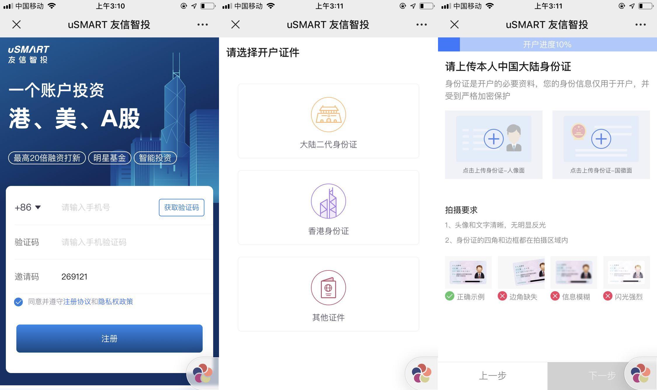 证券视频开户(证券开户视频认证是真人客服吗)
