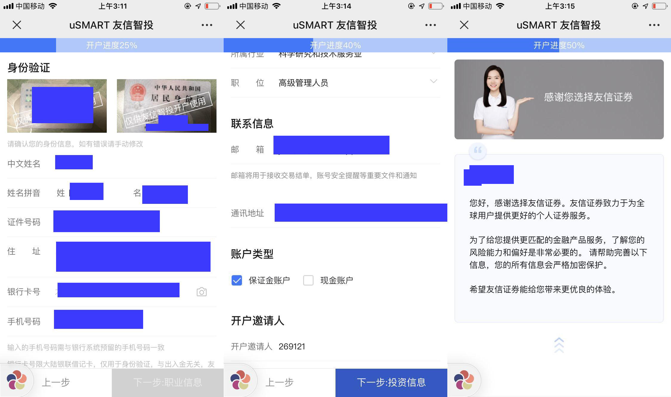 证券视频开户(证券开户视频认证是真人客服吗)