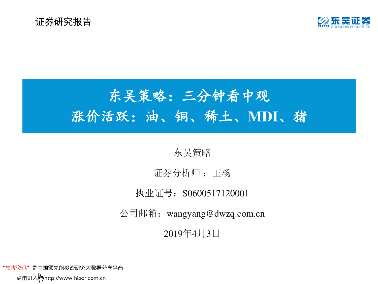 东吴证券网站(东吴证券公司官网)