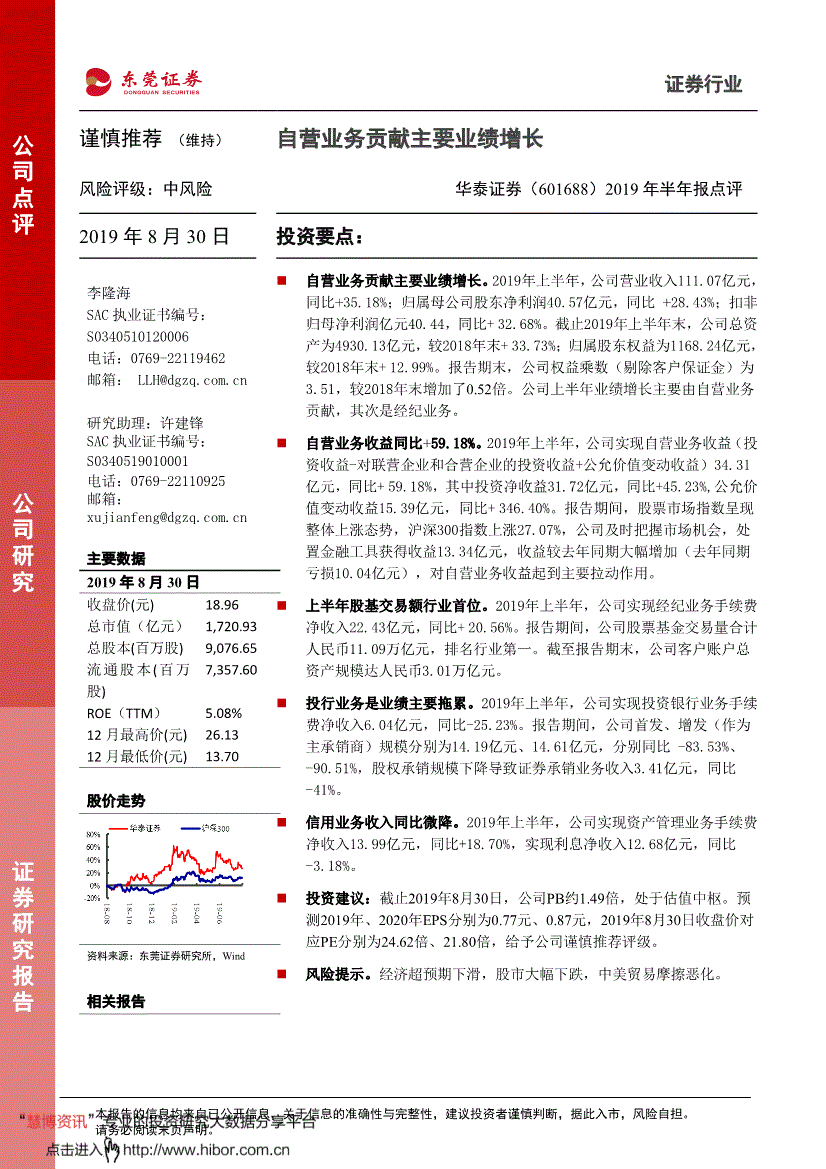 证券调查报告(证券社会调查报告)