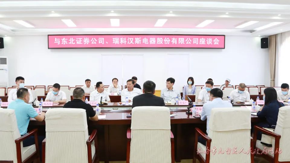 东北证券长春(东北证券长春卫星路营业部是哪个游资)