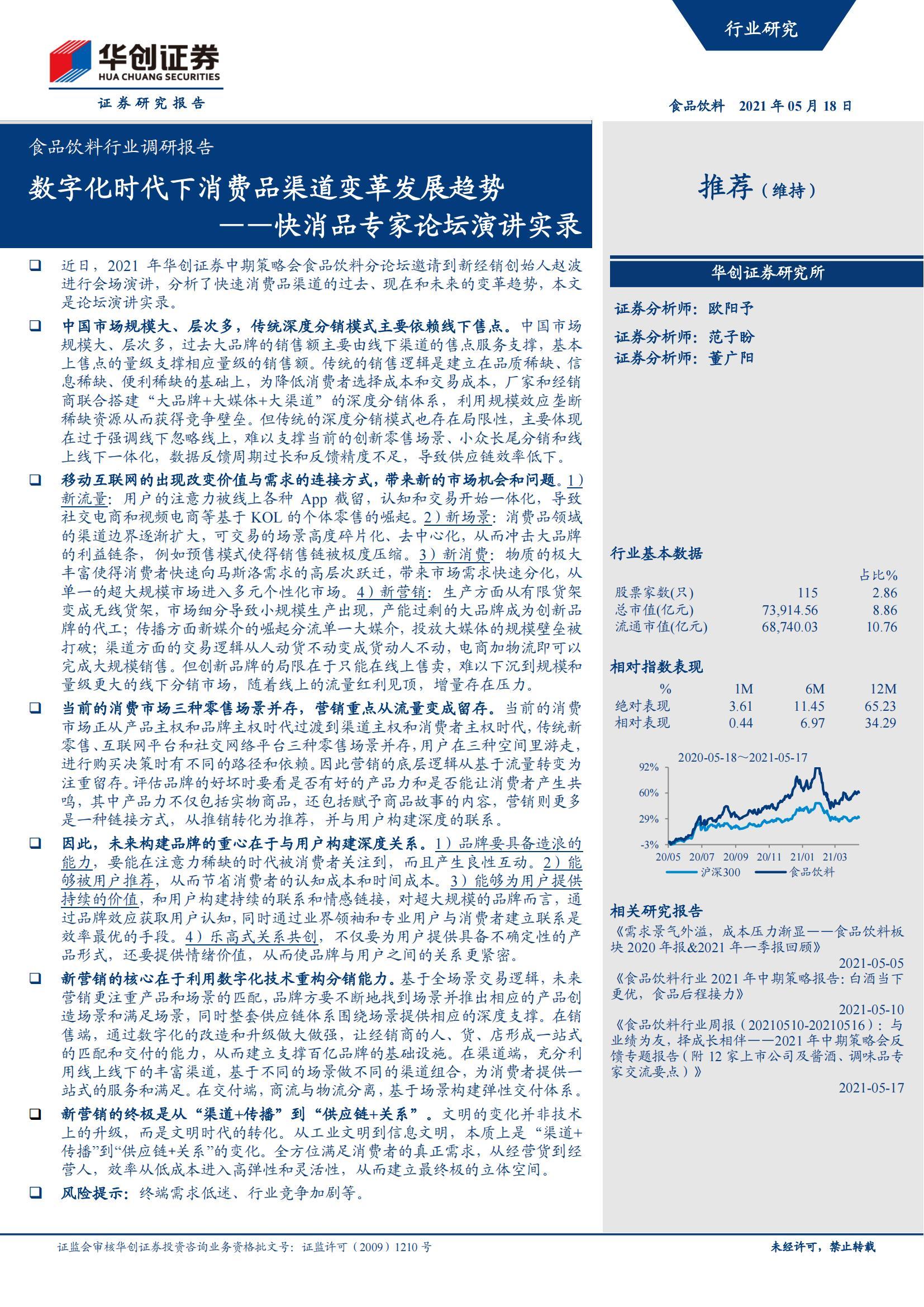 证券调查报告(证券公司调查报告)