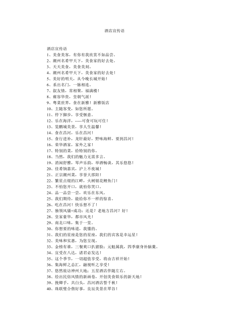 证券宣传语(证券宣传海报)