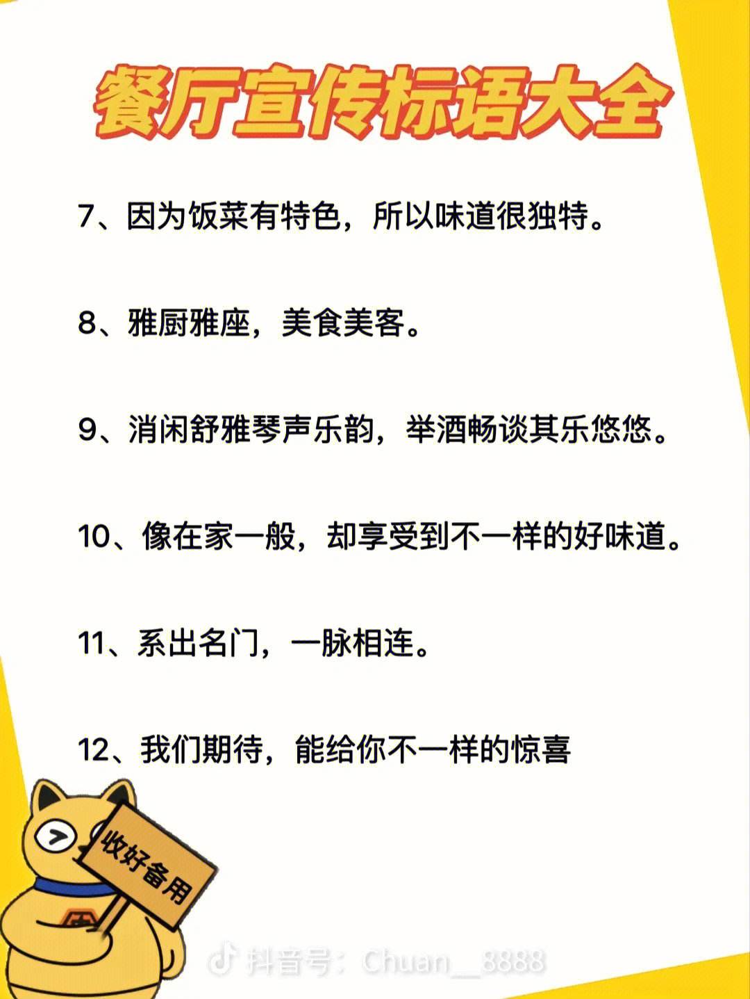 证券宣传语(证券宣传海报)