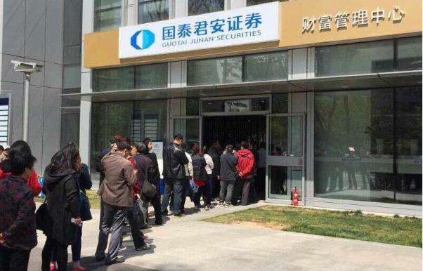 国泰证券北京(国泰君安证券大智慧软件官方下载)